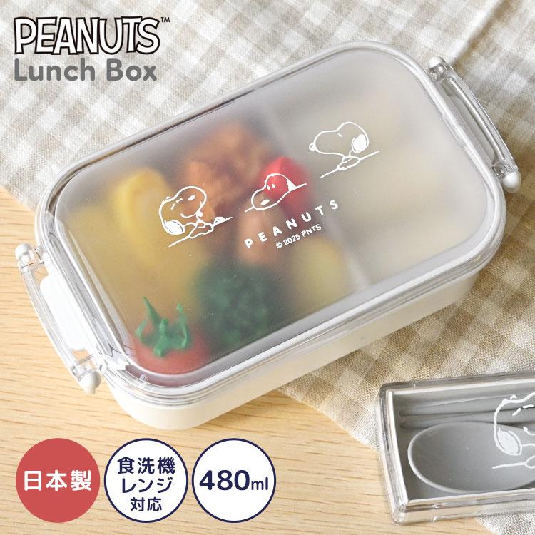SNOOPY（スヌーピー） 弁当箱 1段 SNOOPY 480ml レンジ対応 食洗機対応