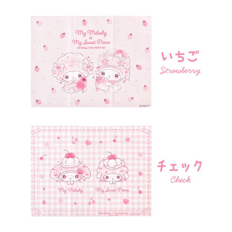 マイメロディ サンリオ ランチョンマット マイスウィートピアノ DOLLY