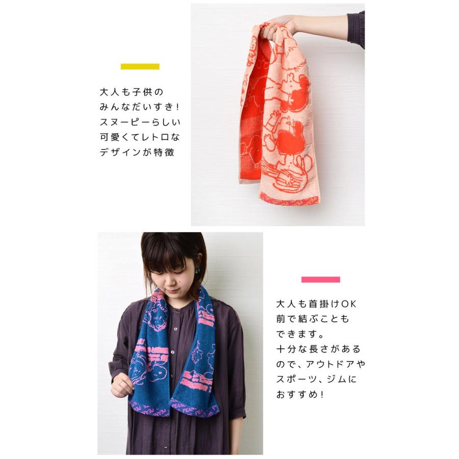 スポーツ タオル マフラータオル スヌーピー Snoopy オラフ 正規認証品 新規格 おしゃれ キャラクター 小学生 子供会 キッズ かわいい