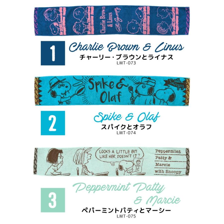 スポーツ 完全送料無料 タオル マフラータオル スヌーピー Snoopy オラフ キッズ 子供会 かわいい キャラクター おしゃれ 小学生