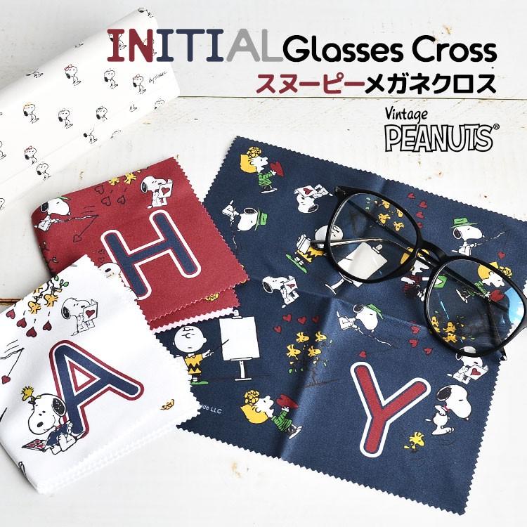 メガネ拭き おしゃれ かわいい キャラクター メガネクロス Snoopy
