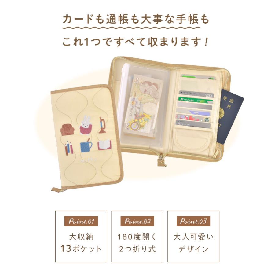 Miffy（ミッフィー） マルチケース 家計管理 母子手帳 通帳 お薬手帳