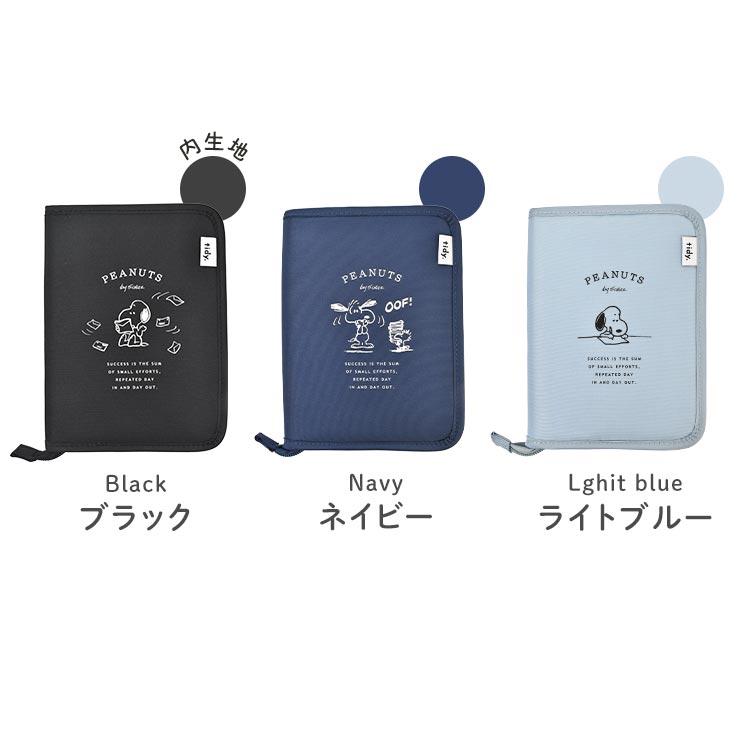 SNOOPY（スヌーピー） マルチケース 母子手帳ケース A6 お薬手帳ケース