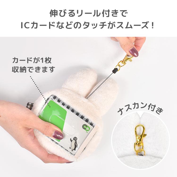マリモクラフト パスケース ミッフィー miffy リール付き 定期入れ