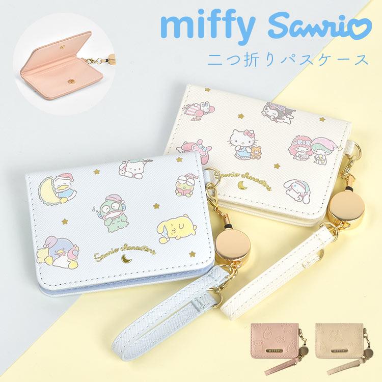 NARUMI　ナルミ　カレス　21cm　バスケット　未使用品 パスケース 二つ折り ミッフィー サンリオ リール付き キャラクター