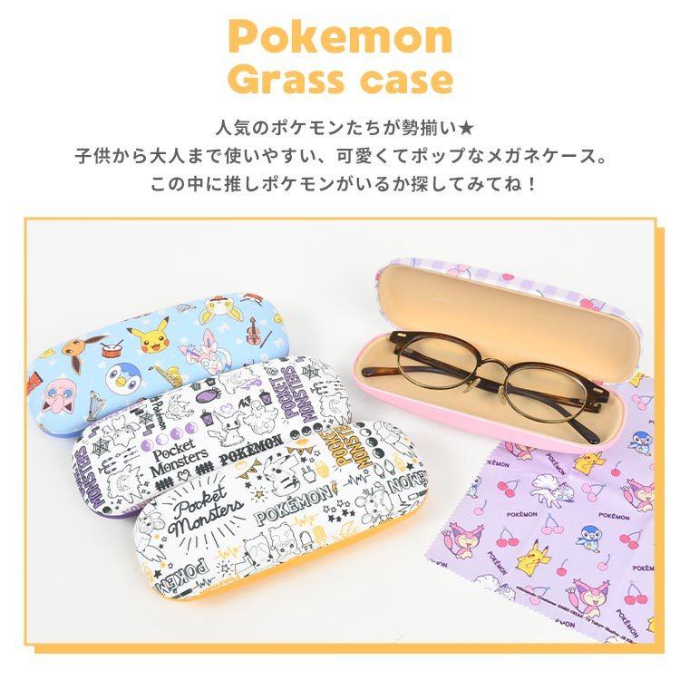 全ての メガネケース ハードケース かわいい ポケモン 可愛い 眼鏡ケース レディース キッズ ピカチュウ ゲンガー ワンパチ 子供 通学 通勤 ポケットモンスター1 408円 Whitesforracialequity Org