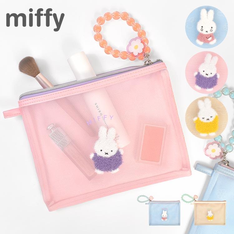 Miffy（ミッフィー） ポーチ メッシュポーチ 小物入れ フラットポーチ