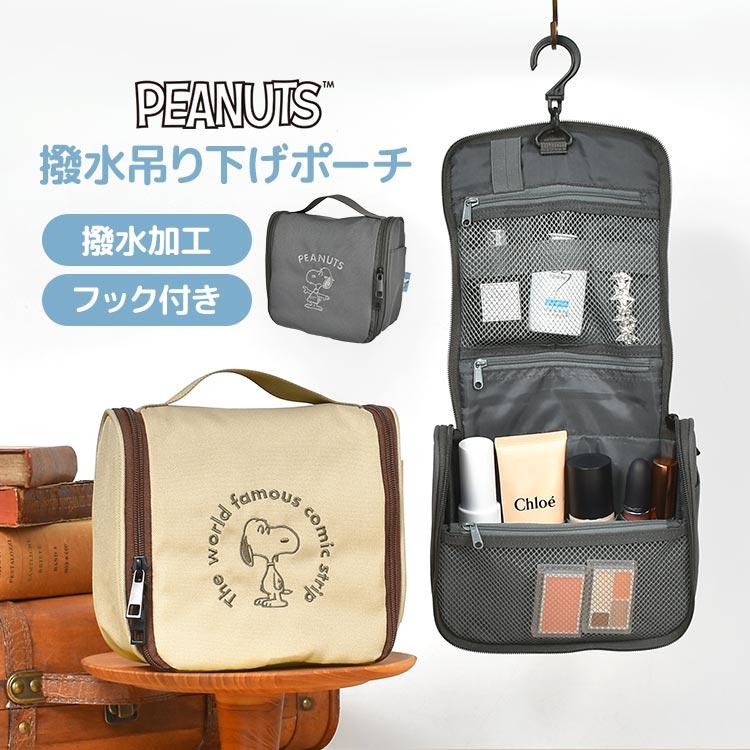 トラベルポーチ 吊り下げ スヌーピー おしゃれ フック 旅行 かわいい