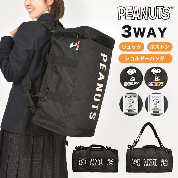 SNOOPY（スヌーピー） リュック ボストンバッグ 大容量 通学 女の子