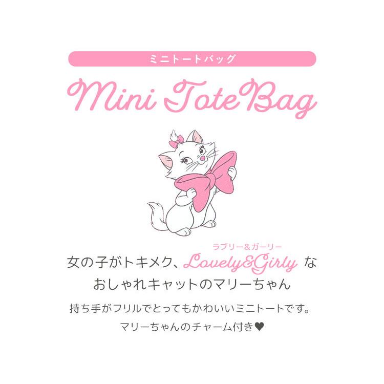 トートバッグ マリーちゃん 中学生 小学生 ミニトート かわいい ランチトート キッズ レディース 通学 サブバッグ おしゃれ ディズニー Disney Hauhau 通販 Paypayモール