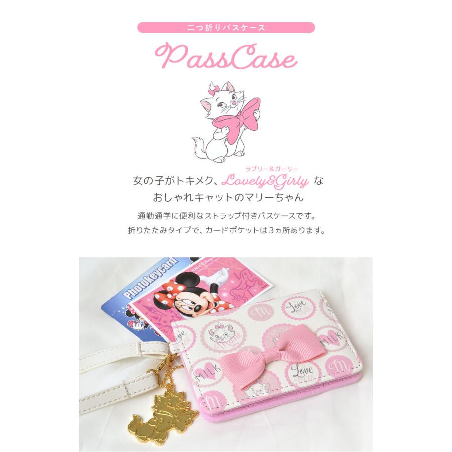 パスケース マリーちゃん 中学生 定期ケース 小学生 かわいい カードケース キッズ 定期入れ レディース 通学 ストラップ付き 通勤 ディズニー Disney Hauhau 通販 Paypayモール