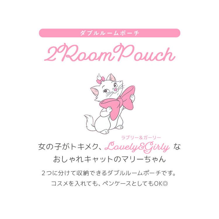 化粧ポーチ マリーちゃん 中学生 ペンポーチ かわいい 小学生 Wファスナー 2ルーム ポーチ 大容量 仕切り 通学 キッズ 筆箱 ディズニー Disney Hauhau 通販 Paypayモール