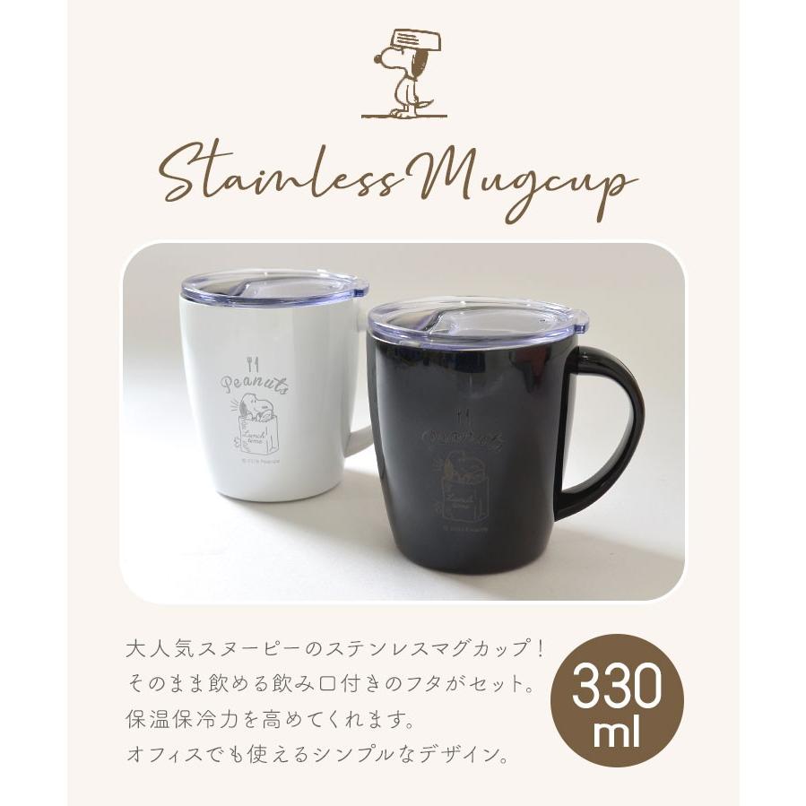 マグカップ ステンレス マグ 保温 保冷 スヌーピー フタ付き キャラクター 330ml レディース 蓋あり 母の日 21 花以外 退職祝い プレゼント Hauhau 通販 Paypayモール