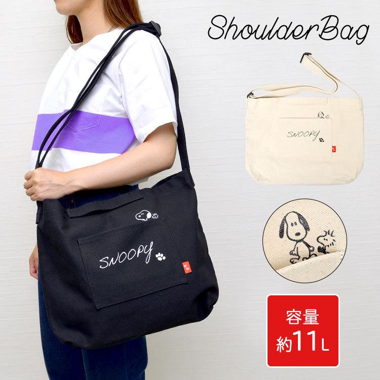 ショルダーバッグ キャンバス スヌーピー カジュアル 斜め掛け バッグ 大きめ かわいい レディース 通勤 Snoopy 通学 メンズ B4 学生 11l Hauhau 通販 Paypayモール