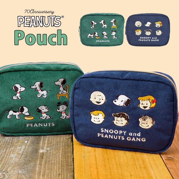 ポーチ スヌーピー 70周年記念 Snoopy ポーチ かわいい レディース ポーチ 小物入れ レトロ おしゃれ 昔の絵柄 スヌーピー 刺繍 コーデュロイ 大きめ 化粧ポーチ Hauhau 通販 Paypayモール