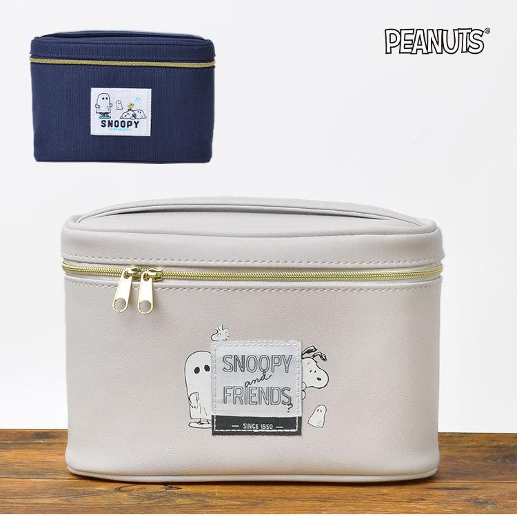 バニティポーチ スヌーピーグレー 紺 メイクポーチ 化粧ポーチ キャラクター 合皮 帆布 おしゃれ かわいい コスメ 収納 持ち運び 持ち手つき 大容量 大きめ 子供 Hauhau 通販 Paypayモール