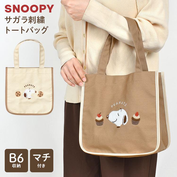 SNOOPY スヌーピー ランチバッグ ランチバック トートバッグ SNOOPY スヌーピー ランチバッグ ランチバック トートバッグ