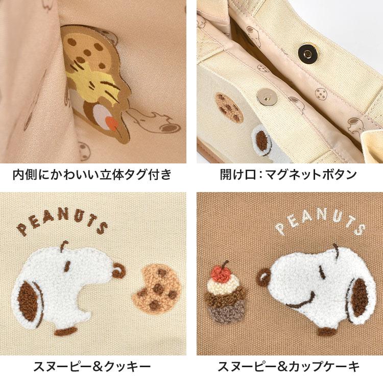 SNOOPY スヌーピー ランチバッグ ランチバック トートバッグ