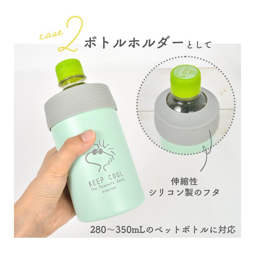 すぐったレディース福袋 ステンレスボトルホルダー スヌーピー ペットボトルホルダー 350ml 缶ジュース 保冷 真空断熱 保温 かわいい ピーナッツ 缶チューハイ2 0円 Aynaelda Com