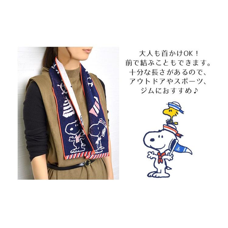 マフラータオル かわいい スヌーピー Snoopy マフラー タオル キャラクター 子供 女の子 男の子 高校生 中学生 スポーツ タオル キッズ 部活用 コットン ジム Mari Spt 311 Hauhau 通販 Yahoo ショッピング