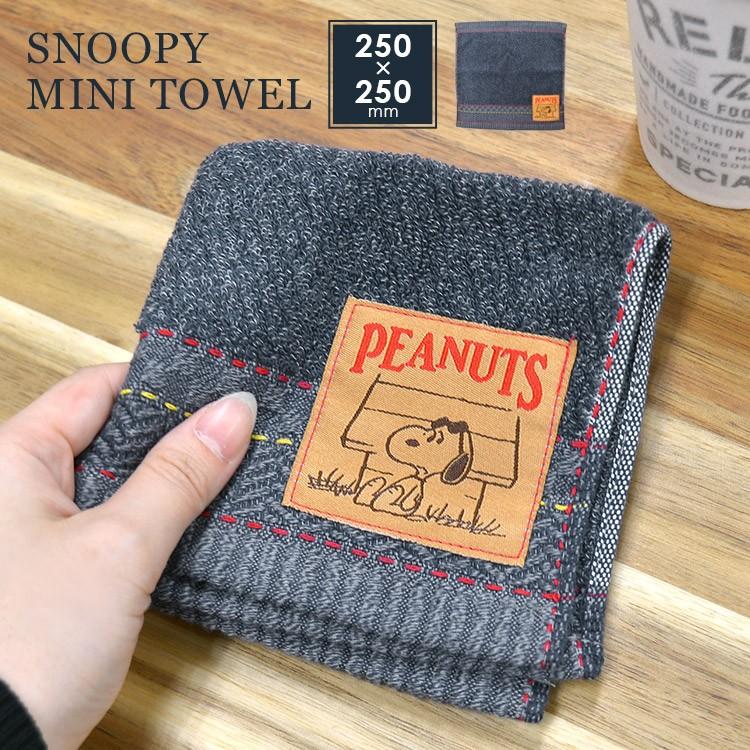 ウォッシュタオル スヌーピー 綿100 Snoopy デニム風 スヌーピー ミニタオル かわいい キッズ タオル ハンカチ 25 25 レディース 子ども メンズ Hauhau 通販 Paypayモール