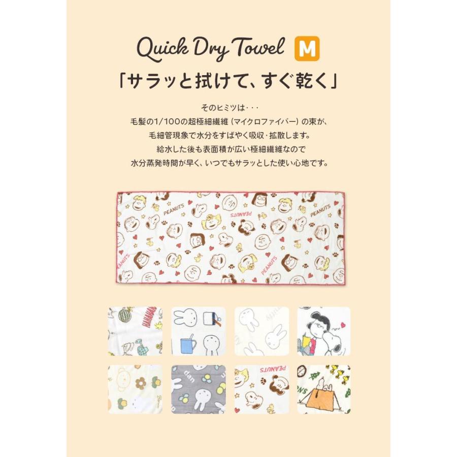 タオル スヌーピー マイクロファイバー フェイスタオル キャラクター Miffy 速乾 薄手 タオル 春 夏 プール アウトドア 海水浴 スポーツ タオル 軽い Hauhau 通販 Paypayモール