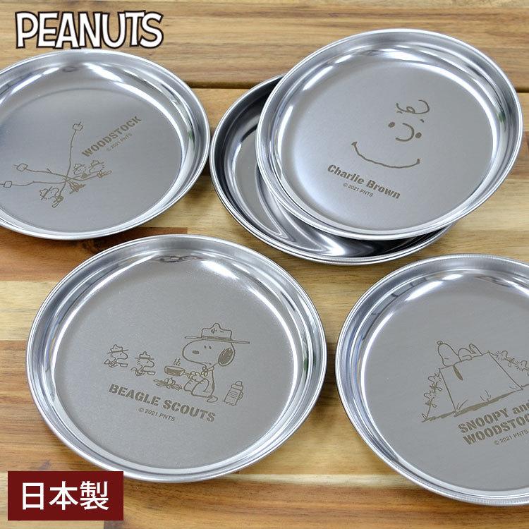 SNOOPY（スヌーピー） ステンレスプレート アウトドア 皿 日本製 