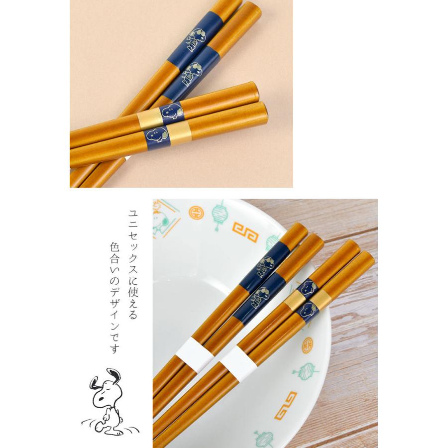 最大55 オフ スヌーピー 箸 日本製 大人 男性 かわいい キャラクター お箸 子供 マイ箸 塗り箸 23 5cm 長い 取り分け箸 和風 女性 はし 木製 和食器 Snoopy Peanuts 若狭塗箸 Discoversvg Com