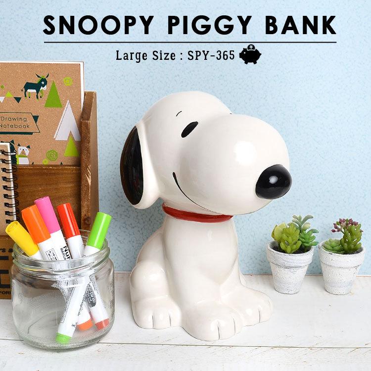 貯金箱 スヌーピー 大きい おしゃれ 陶器 かわいい キャラクター Snoopy コインバンク おすわり ピーナッツ Peanuts インテリア 箱入り Hauhau 通販 Paypayモール