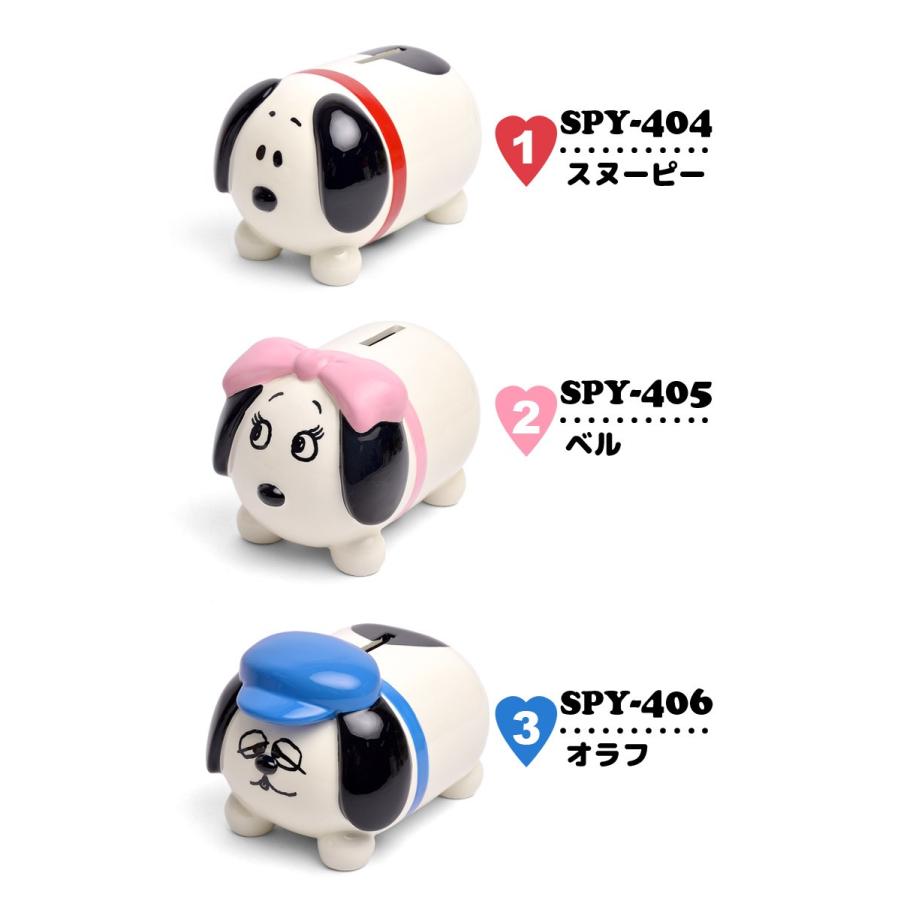 貯金箱 スヌーピー 大きい おしゃれ かわいい オラフ ベル キャラクター コインバンク バンク 貯金 陶器 犬 ピーナッツ インテリア Mari Spy 404 Hauhau 通販 Yahoo ショッピング