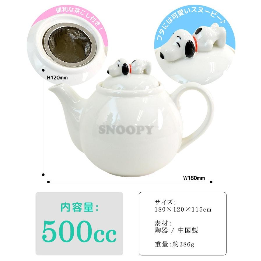 ティーポット スヌーピー Peanuts Snoopy おしゃれ 紅茶 カップ ティーカップ お茶会 おしゃれ かわいい 陶器 大人 子供 キャラクター Mari Spy 407 Hauhau 通販 Yahoo ショッピング