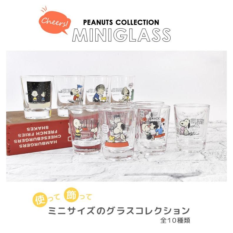 ミニグラス スヌーピー 日本製 キャラクター 透明 可愛い グラス コップ 小さめ Snoopy グッズ キッズ ショットグラス タンブラー Hauhau 通販 Paypayモール