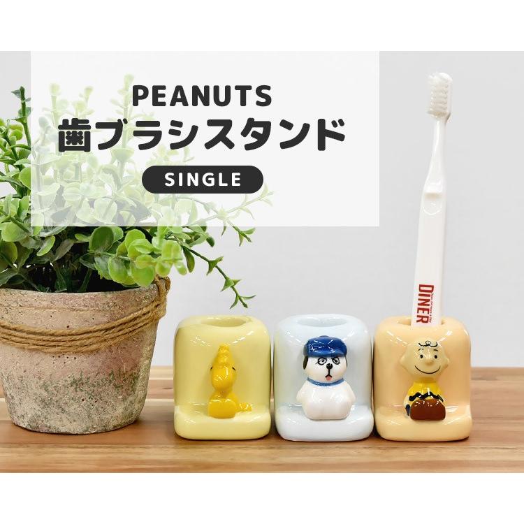 SNOOPY 歯ブラシスタンド かわいい 一人暮らし 歯ブラシ置き