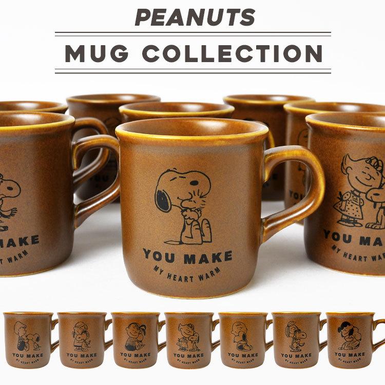 マグカップ かわいい スヌーピー ミニ マグ コップ おしゃれ 陶器 Snoopy モダン インテリア 母の日 21 花以外 退職祝い プレゼント Hauhau 通販 Paypayモール