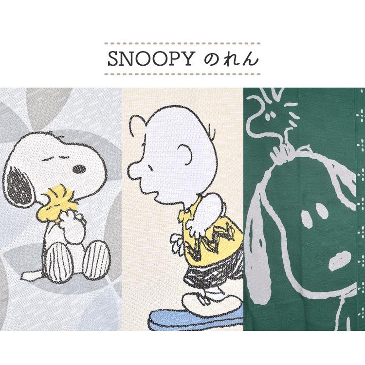 のれん 和風 ロング スヌーピー キャラクター かわいい おしゃれ 85 150cm 日本製 暖簾 間仕切り 収納 キッチン 台所 リビング 脱衣所 洗面所 目隠し Hauhau 通販 Paypayモール
