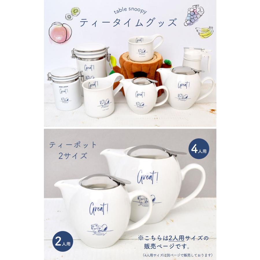 ティーポット スヌーピー 350ml おしゃれ 陶器 キャラクターグッズ Peanuts 白 かわいい プレゼント 茶こし付き 日本製 急須 電子レンジok 対応 Hauhau 通販 Paypayモール