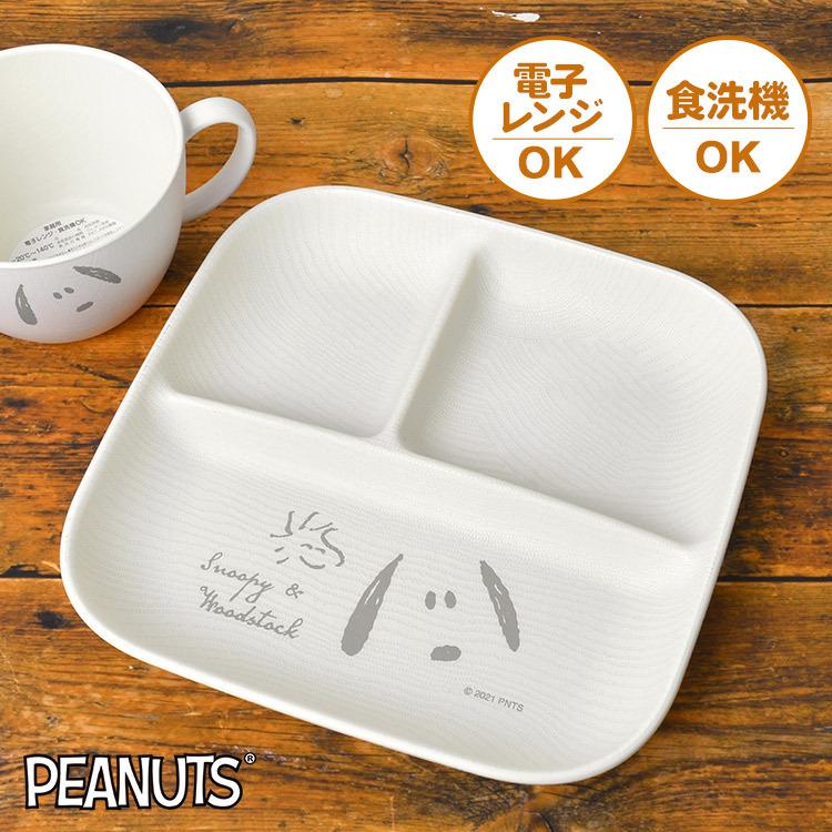 ランチプレート 仕切り皿 おしゃれ プレート皿 スヌーピー Peanuts スクエアワンプレート フェイス柄 皿 グッズ お皿 電子レンジ対応 食洗機対応 Hauhau 通販 Paypayモール