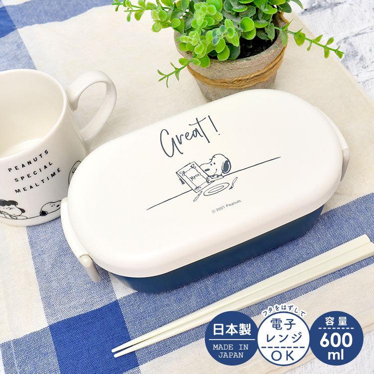 ランチボックス スヌーピー お弁当箱 一段 シンプル 女子 Ol 日本製 かわいい 600ml 弁当 1段 軽い 高校生 Snoopy レンジok 食洗機ok キャラクター Hauhau 通販 Paypayモール