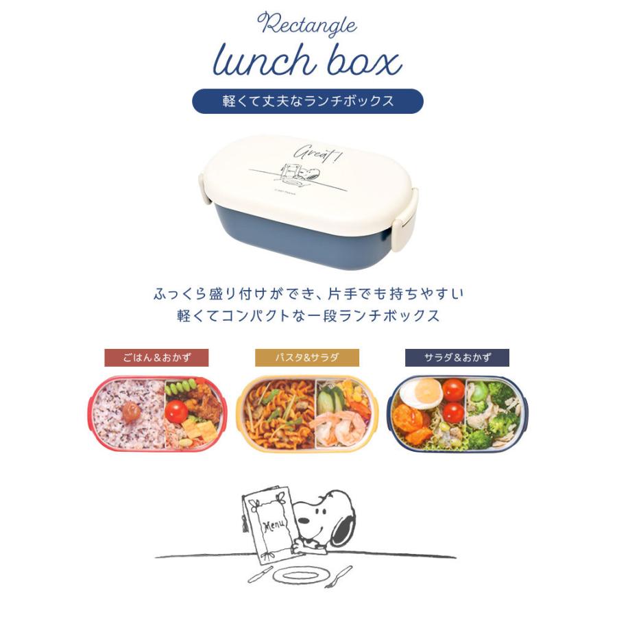 ランチボックス スヌーピー お弁当箱 一段 シンプル 女子 Ol 日本製 かわいい 600ml 弁当 1段 軽い 高校生 Snoopy レンジok 食洗機ok キャラクター Hauhau 通販 Paypayモール
