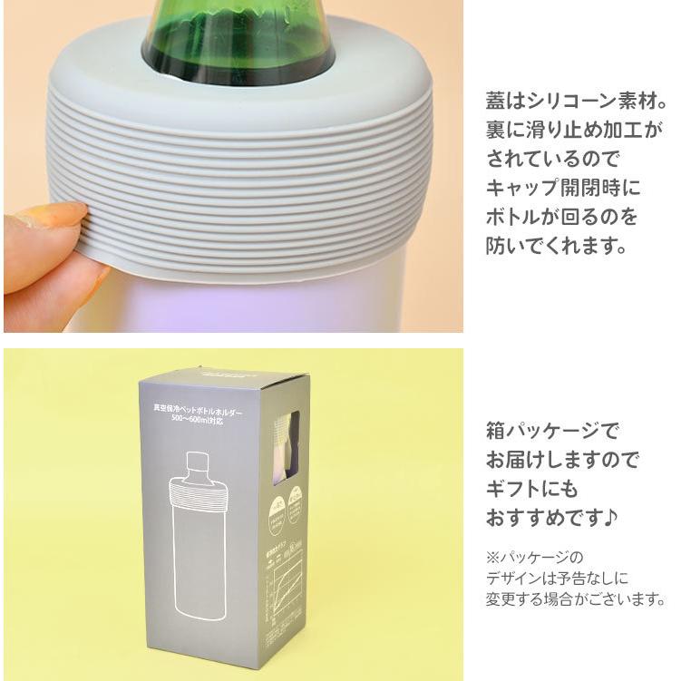 ステンレスボトルホルダー スヌーピー 真空保冷 ペットボトルカバー 500ml 600ml 保冷 真空断熱 部活 Snoopy スポーツ 中学生 保温 激安通販 かわいい 高校生
