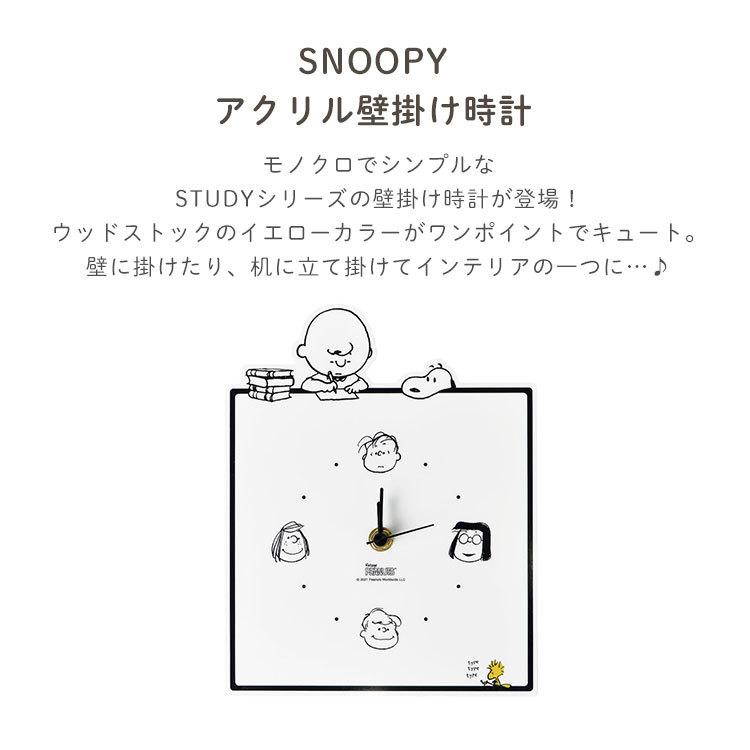 時計 壁掛け スヌーピー 壁掛け時計 掛け時計 シンプル アクリル 時計 レディース 軽い 一人暮らし 女子 子供部屋 インテリア 女の子 キッズ 白 黒 モノクロ Hauhau 通販 Paypayモール
