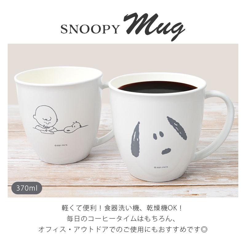 スヌーピー コップ 割れない 食洗機対応 マグカップ かわいい キャラクター 子供 大人 キッズ 食器 キッチン雑貨 ランチグッズ Peanuts グッズ ホワイト Hauhau 通販 Paypayモール