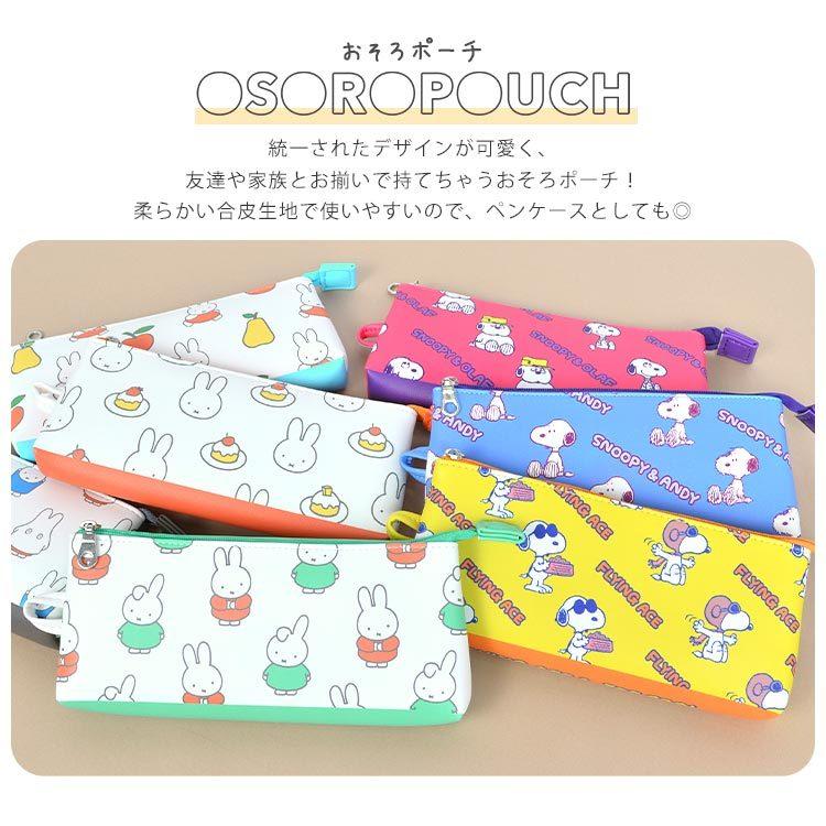 楽天1位 ペンケース スヌーピー ミッフィー 筆箱 ペンポーチ キッズ 子供 通学 通勤 大人 レディース キャラクター メイクポーチ 化粧ポーチ 大容量 合皮 おそろポーチ Discoversvg Com