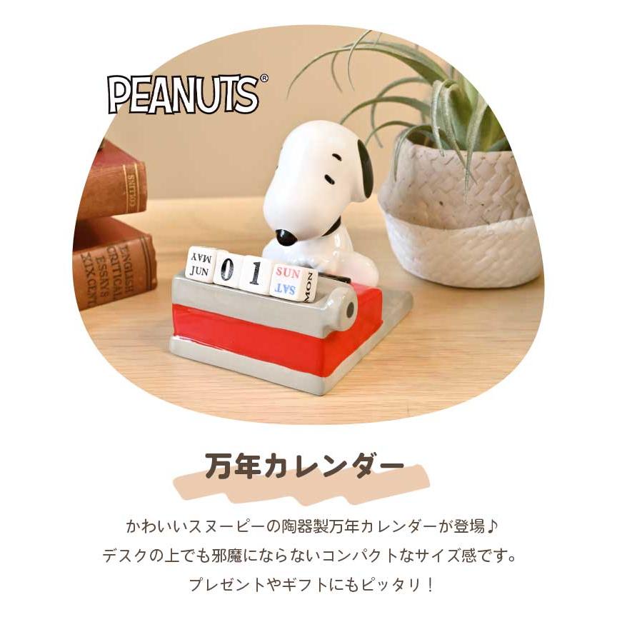 万年カレンダー スヌーピー SNOOPY キューブ 卓上カレンダー おしゃれ かわいい デスク 職場 陶器 コンパクト 小さめ インテリア キャラクター グッズ オブジェ｜hauhau｜03