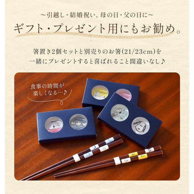SNOOPY 箸置き セット プレゼント おしゃれ ガラス スヌーピー