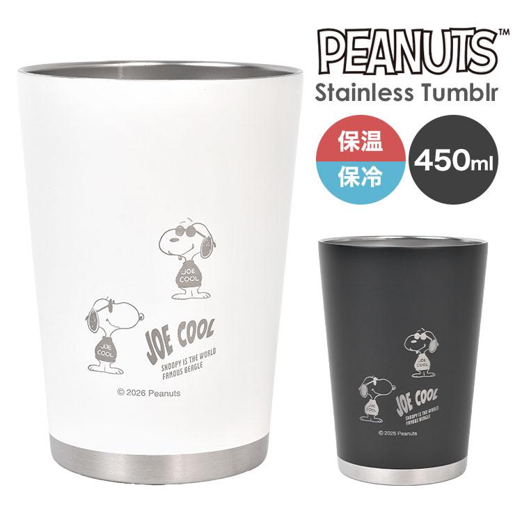 SNOOPY（スヌーピー） ステンレス タンブラー 保冷 保温 かわいい 真空