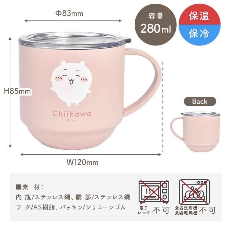 最終値下げ ちいかわ ステンレスマグ 2個セット ちいかわ ステンレスボトル＆2Pマグセット | 商品紹介 | 株式会社