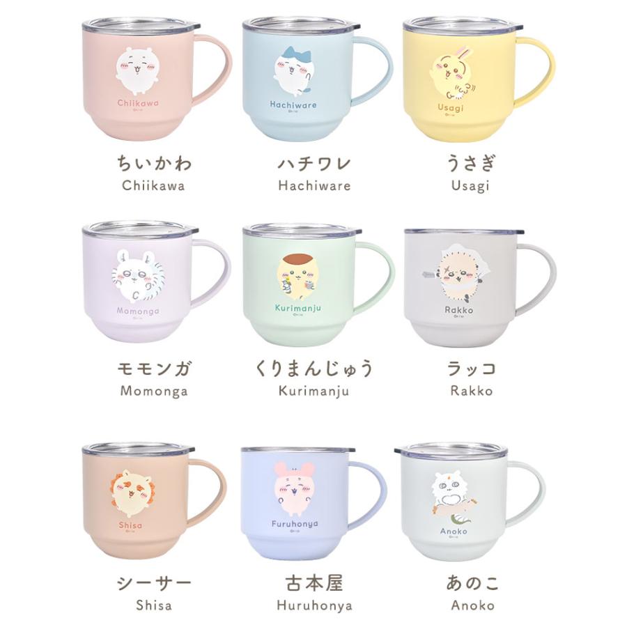 ちいかわ マグカップ ステンレスマグ 蓋付き 保温 保冷 280ml