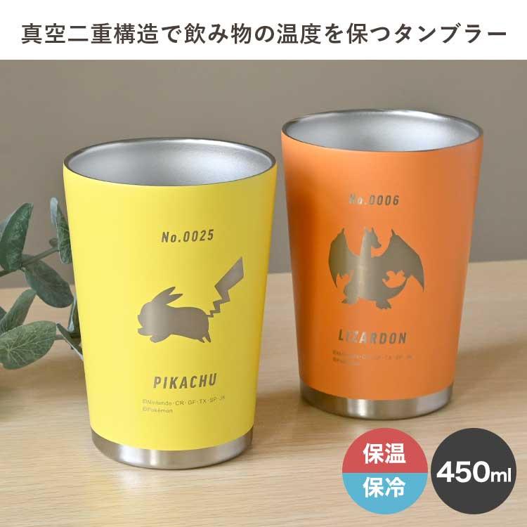 マリモクラフト タンブラー ポケモン ステンレス 450ml 保温 保冷