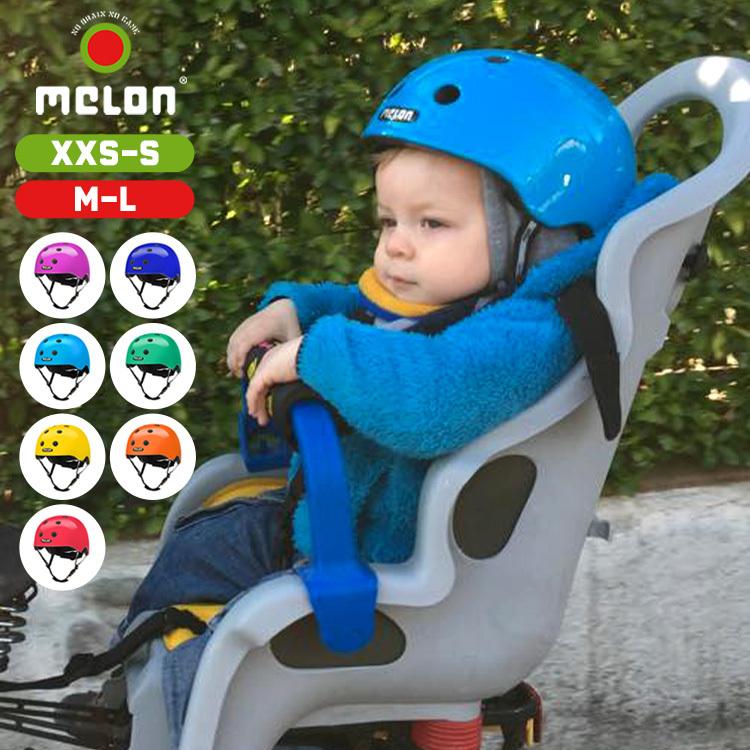ヘルメット melon helmets キッズ おしゃれ 男の子 子供用 ベビー 軽い 自転車 女の子 メロン マグネット脱着 軽量 幼児用
